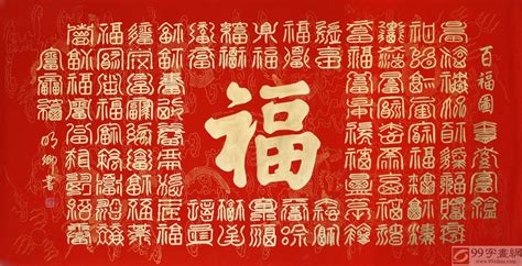 百福圖意思|百福圖:百福圖百壽圖,福字文化,